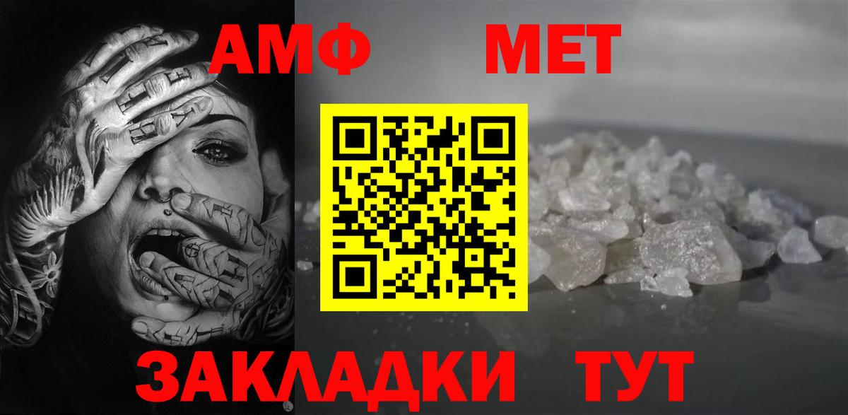 АМФ Розовый  Amphetamine  Всеволожск  Вход с VPN 
