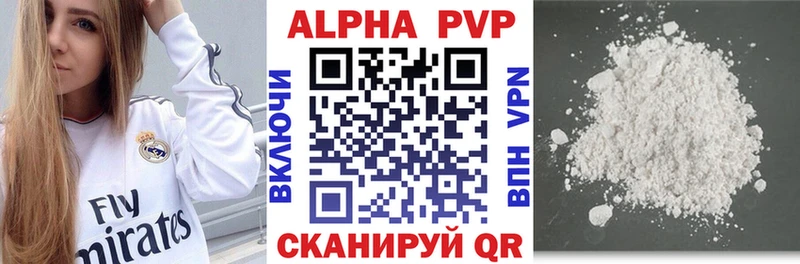 наркотики  Всеволожск  Alpha-PVP Соль 