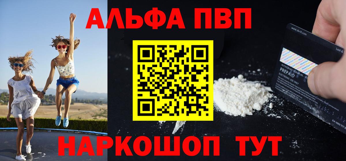 Альфа ПВП мука Всеволожск