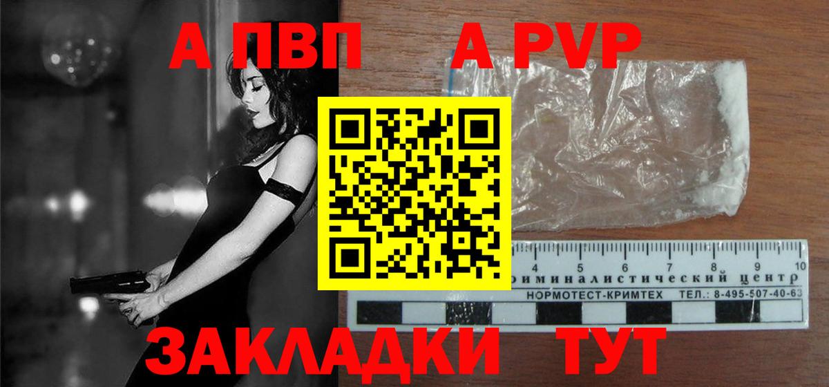 Alpha PVP СК КРИС  Вход с VPN  Всеволожск  где купить наркотик  Alpha PVP  APVP кристаллы  Alpha PVP СК КРИС 