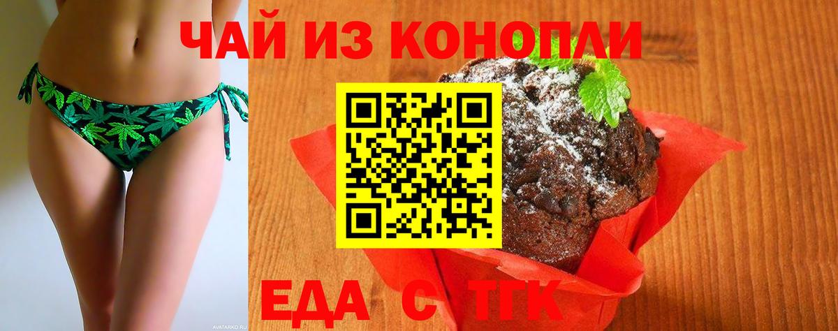 Всеволожск  Еда ТГК марихуана  Вход с VPN 