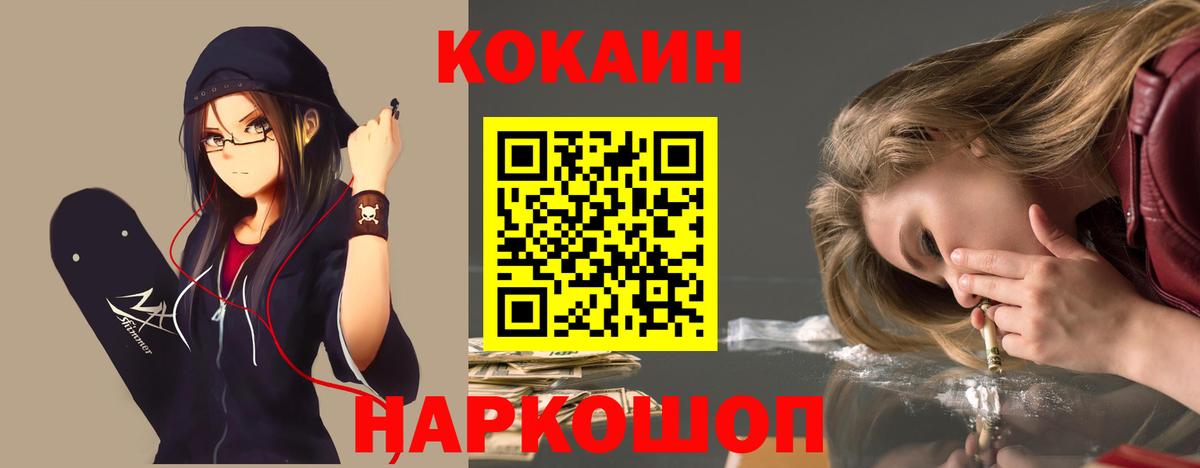 где продают   Cocaine Fish Scale  Всеволожск  Вход с VPN  КОКАИН 99% 