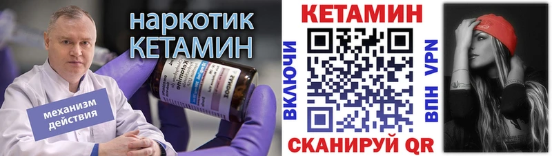 Кетамин VHQ Всеволожск