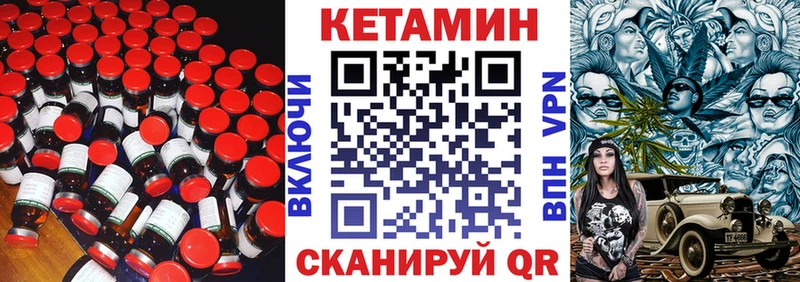 Кетамин VHQ  Всеволожск 