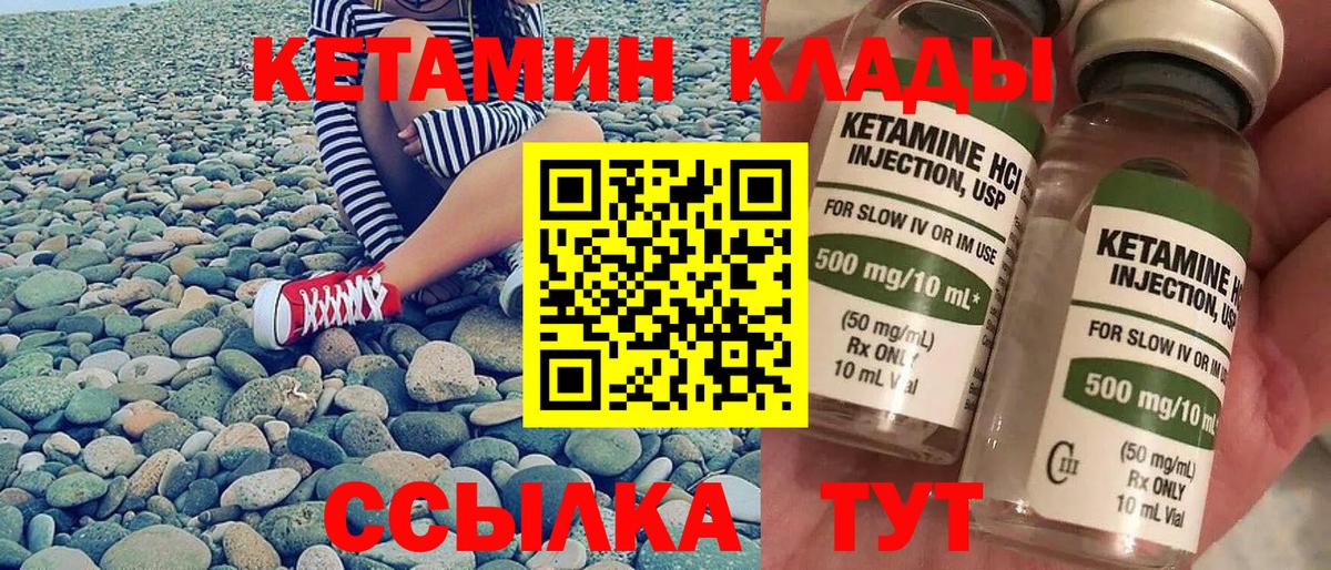 Кетамин VHQ Всеволожск
