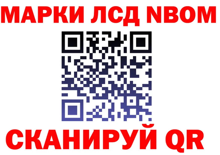 Марки 25I-NBOMe 1,5мг вход даркнет OMG Всеволожск