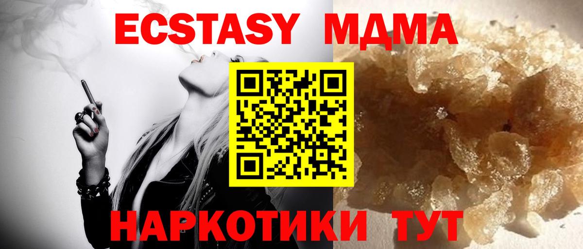 МДМА Molly  MDMA Molly  Всеволожск  Вход с VPN 