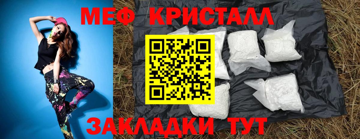 Меф кристаллы  Вход с VPN  МЕФ 4 MMC  МЕФ  Всеволожск 