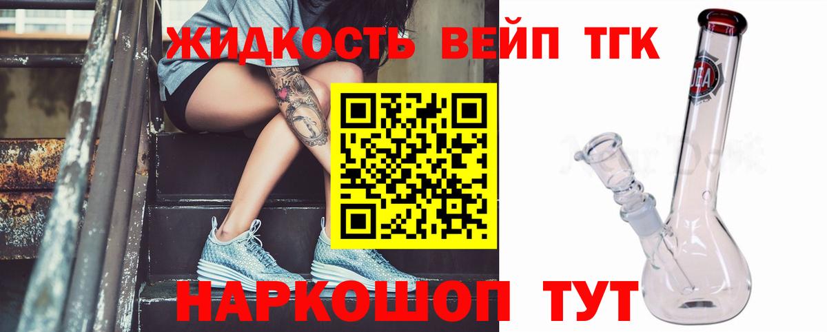 Дистиллят ТГК Wax  ОМГ ОМГ онион  Всеволожск  Дистиллят ТГК THC oil  Вход с VPN 
