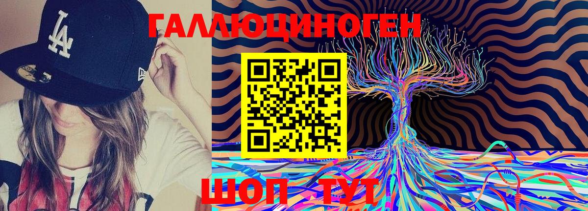 Галлюциногенные грибы ЛСД Всеволожск